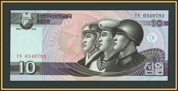 �������� ����� 10 ��� 2002 (2009) P-59 (59a) UNC