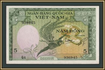 ����� ������� 5 ���� 1955 P-2 (2a) a-UNC