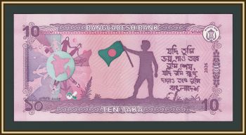 ��������� 10 ��� 2026 P-76 (76a) UNC