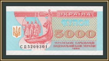 ������� 5000 ����������� 1995 P-93 (93b.1) UNC