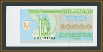 ������� 10000 ����������� 1995 P-94 (94b) UNC