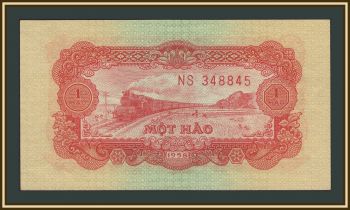 ������� 1 ��� 1958 P-68 (68a) UNC