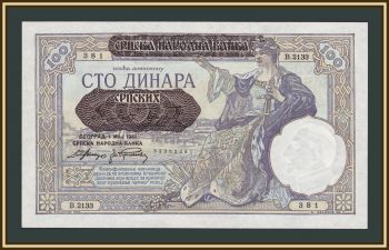 ������ 100 ������� 1941 P-23 UNC