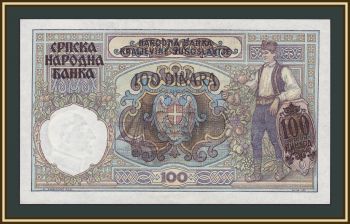 ������ 100 ������� 1941 P-23 UNC