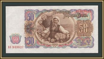 �������� 50 ���� 1951 P-85 (85a) �UNC