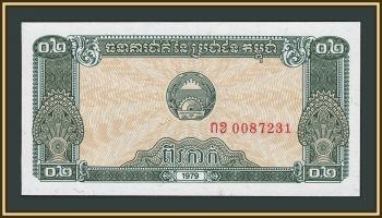 �������� 0,2 ����� 1979 P-26 (26a) UNC