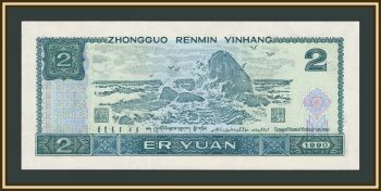 ����� 2 ���� 1990 P-885 (885b) UNC
