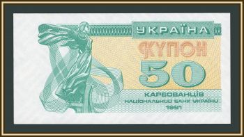 ������� 50 ����������� 1991 P-86 (86a) UNC