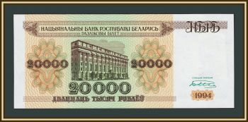 ���������� (��������) 20000 ������ 1994 P-13 UNC