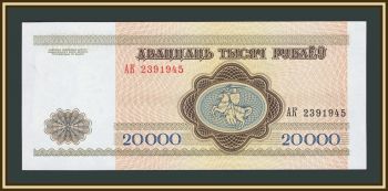 ���������� (��������) 20000 ������ 1994 P-13 UNC