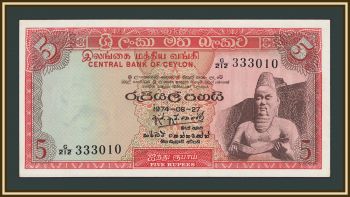������ (���-�����) 5 ����� 1974 P-73 (73Aa.3) �UNC/UNC