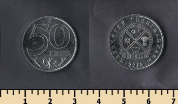  50  2016