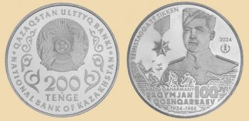  200  2024