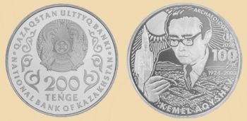  200  2024