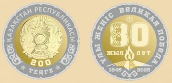  200  2025