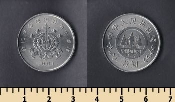  1  1991