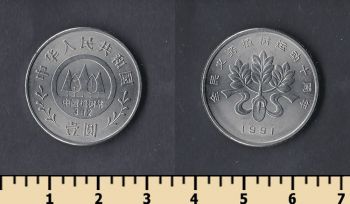  1  1991