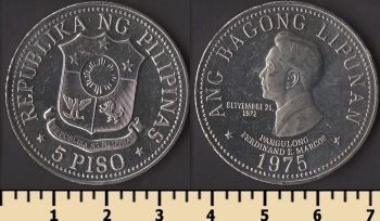 ��������� 5 ���� 1975