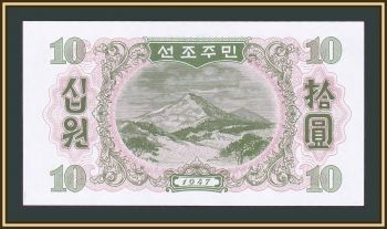   10  1947 P-10 (10b) UNC