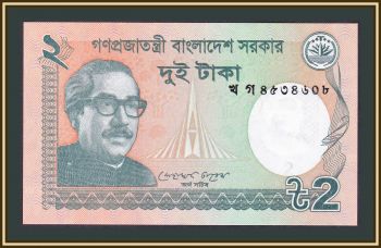  2  2012 P-52 (52b) UNC