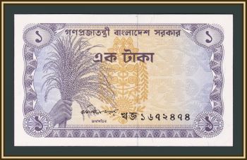  1  1973 P-5 (5b) UNC