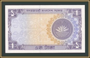  1  1973 P-5 (5b) UNC
