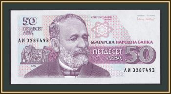  50  1992 P-101 (101a) UNC