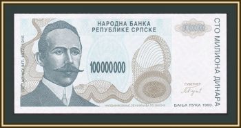    100000000  1993 P-157 (157a) UNC