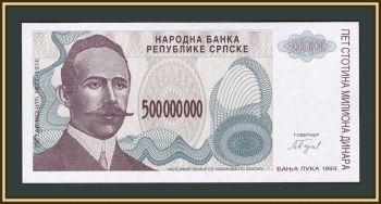    500000000  1993 P-158 (158a) UNC