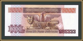  5000  1984 P-168 (168a.1) UNC