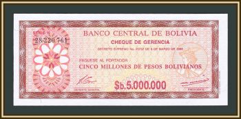  5000000  1985 P-193 (193a) UNC