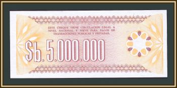  5000000  1985 P-193 (193a) UNC