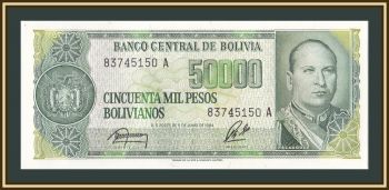  5  (50000 ) 1987 (1984) P-196 (196a) UNC