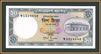  20  1984 P-27 (27a.1) UNC