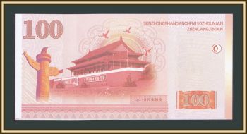  100  2016 () UNC