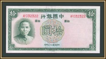  10  1937 P-81 UNC