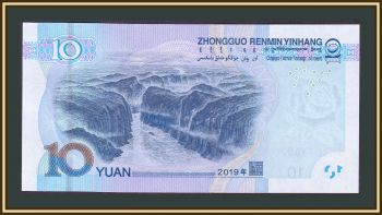  10  2019 P-913 (913a) UNC