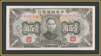  100  1943 P-J21 (J21a) UNC
