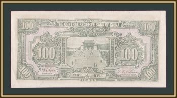  100  1943 P-J21 (J21a) UNC