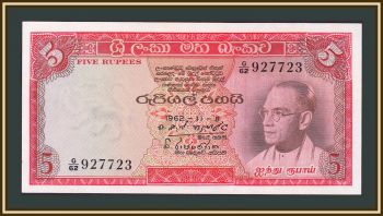  (-) 5  1962 P-63 (63a) UNC