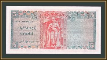  (-) 5  1962 P-63 (63a) UNC
