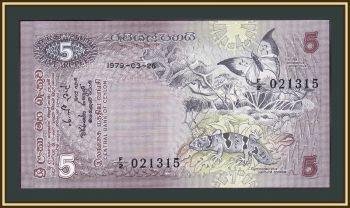  (-) 5  1979 P-84 (84a) UNC