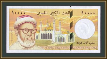  - () 10000  1997 P-14 UNC