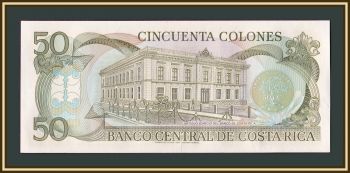 - 50  1992 P-257 (257a.3) UNC