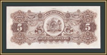 - 5  1903 P-S122 (S122r) UNC