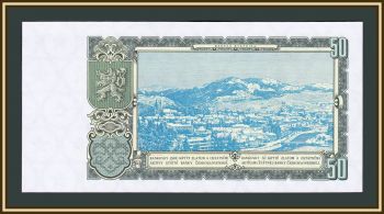  50  1953 P-85 (85b) UNC