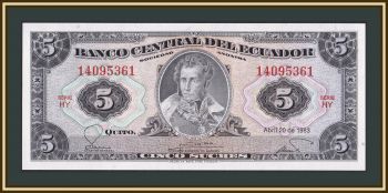  5  1983 P-108 (108b.10) UNC
