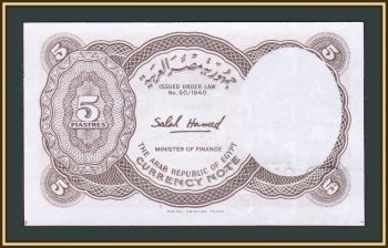  5  1982-1986 P-182 (182j) UNC