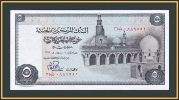  5  1978 P-45 (45a.4) UNC