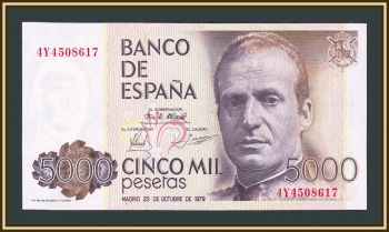  5000  1979 P-160 (160a.3) UNC
